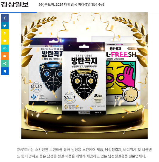ROOTBE Co., Ltd. Honored with the 2024 Korea Future Management Award – for 2 Consecutive Years