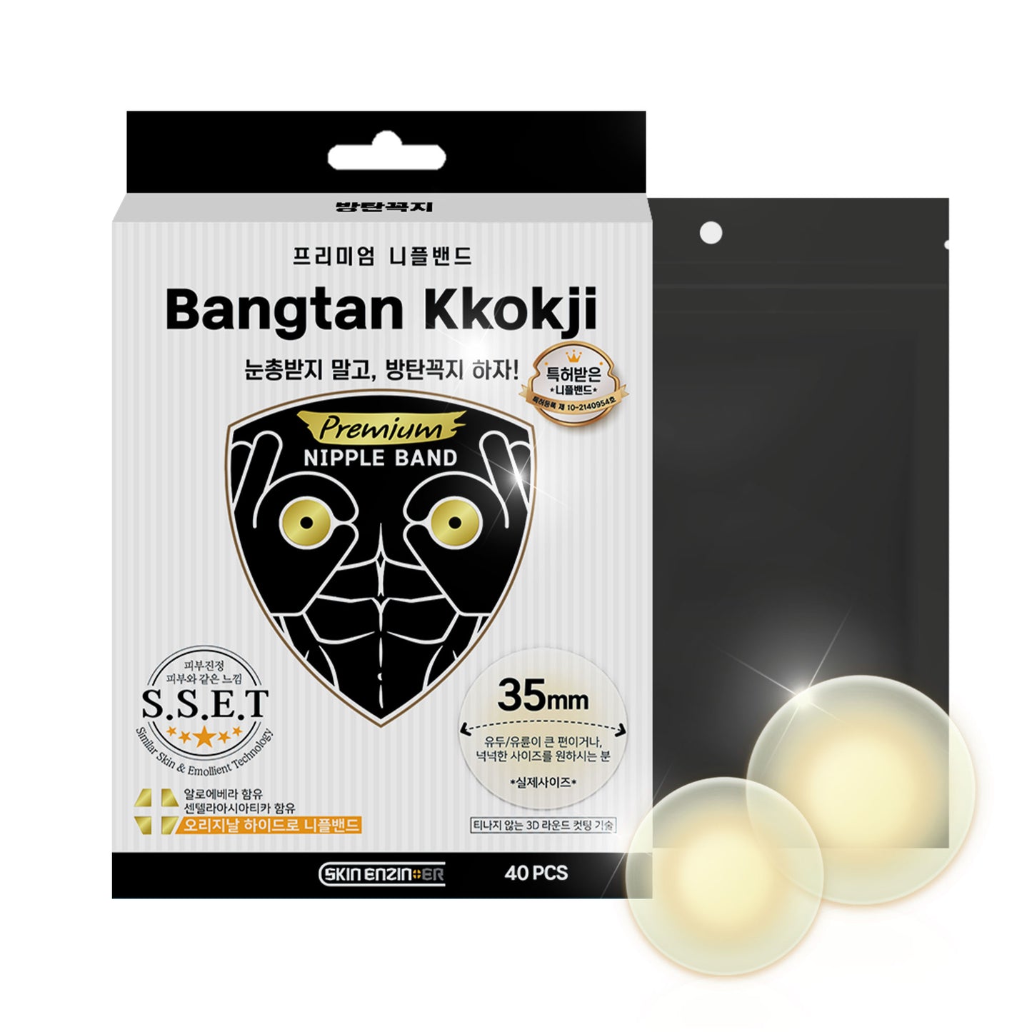 SKIN ENZIN ER - Bangtan Kkokji Premium Men's Nipple Cover